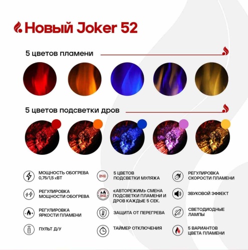 Линейный электрокамин Real Flame Joker 52 в Самаре