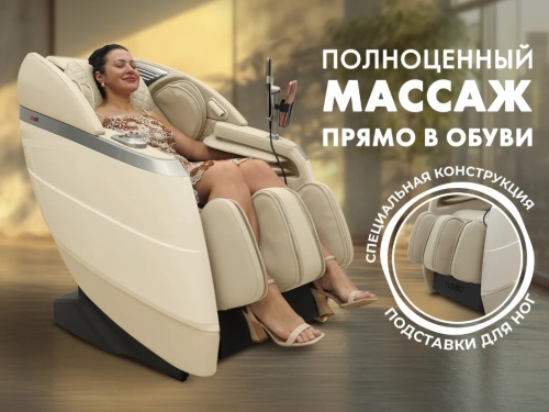 Массажное кресло FUJIMO FLEXOR Bussines Edition Beige